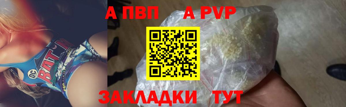 Альфа ПВП СК  Alfa_PVP  APVP СК КРИС  Ишим  Вход с VPN  A-PVP мука 
