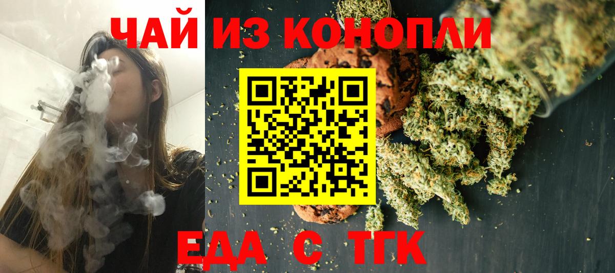 Ишим  Еда ТГК марихуана  Вход с VPN 