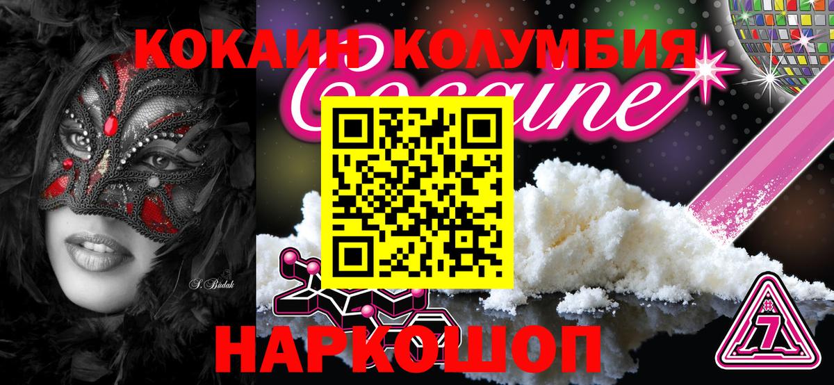 КОКАИН Fish Scale  Вход с VPN  Cocaine  Ишим  КОКАИН VHQ 