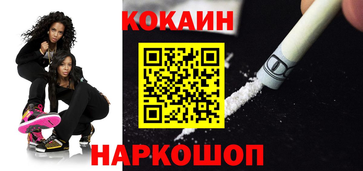 Cocaine Колумбийский Ишим
