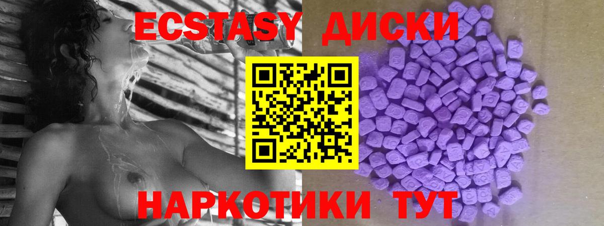 Экстази louis Vuitton  Вход с VPN  Ишим 