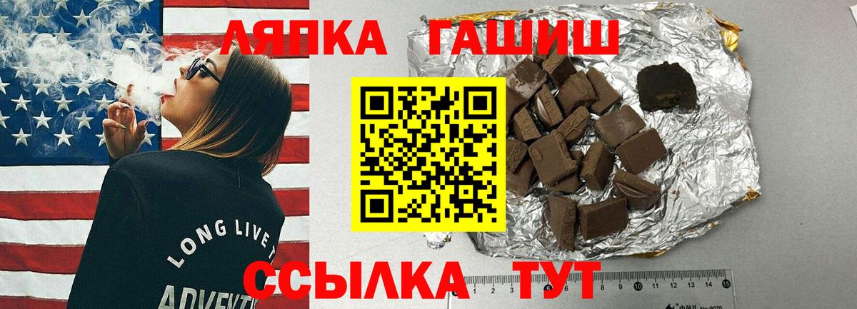 Ишим  Гашиш гарик  Вход с VPN 