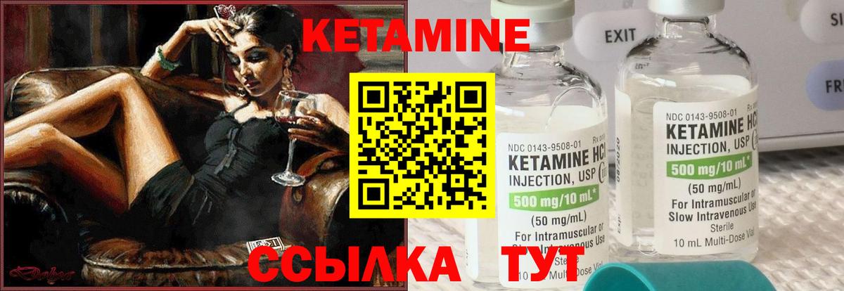 Ишим  КЕТАМИН VHQ  Вход с VPN 