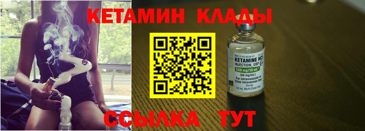 КЕТАМИН VHQ Ишим