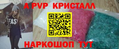 альфа пвп Малоярославец