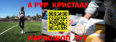 альфа пвп Малоярославец