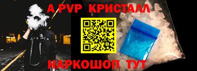 мефедрон Мариинск