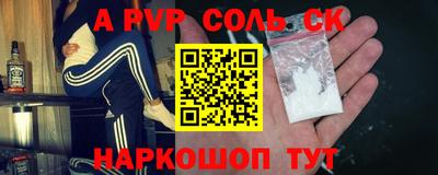 соль ск Малгобек