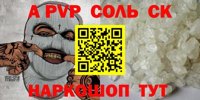 соль ск Малгобек