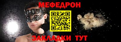 мефедрон Мариинск