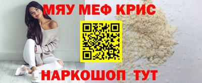 мефедрон Мариинск