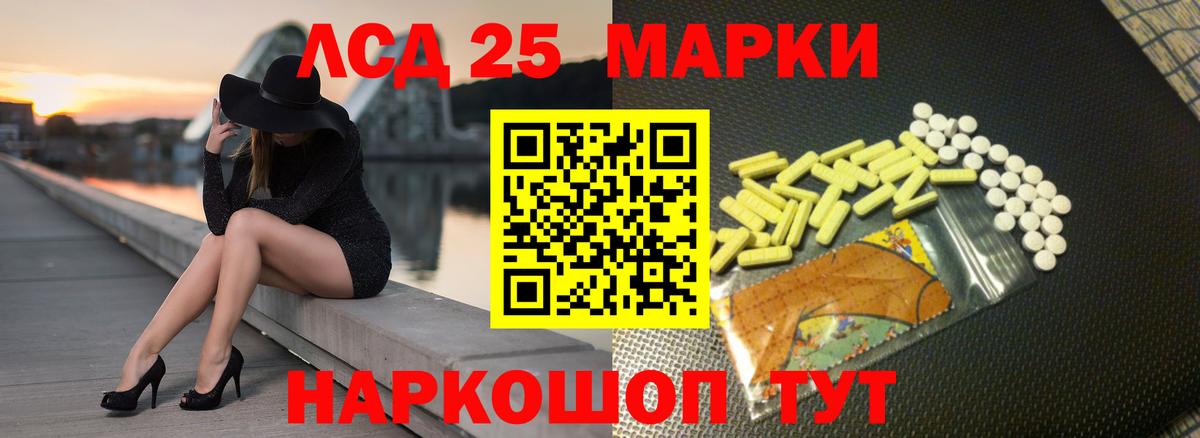 LSD-25 экстази кислота Ишим