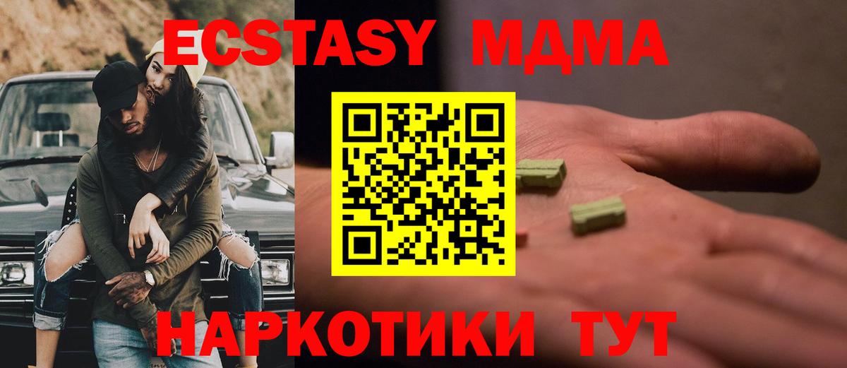 МДМА VHQ Ишим