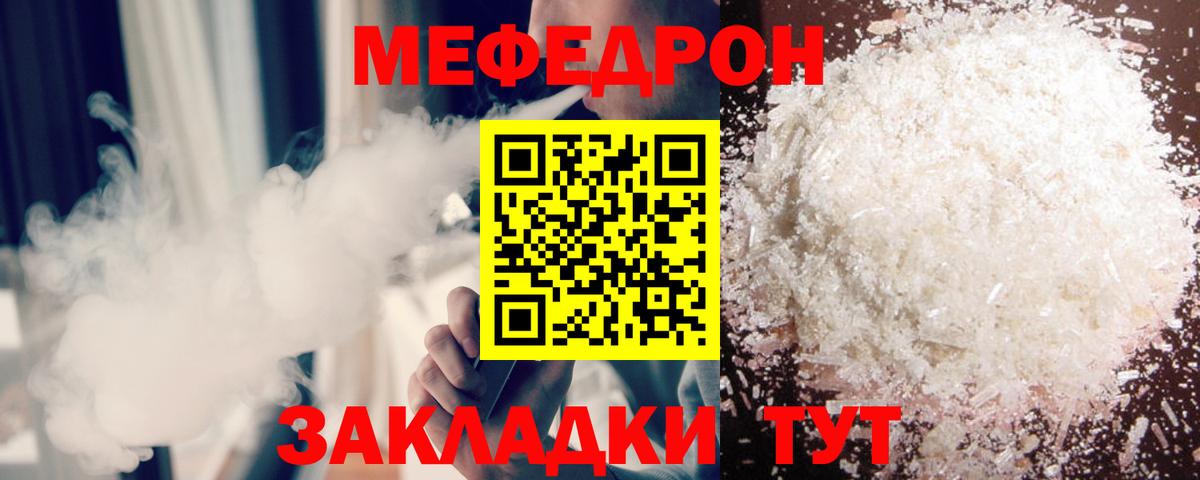 Меф VHQ  МЯУ-МЯУ  Вход с VPN  Ишим  МЯУ-МЯУ  Мефедрон 4 MMC 