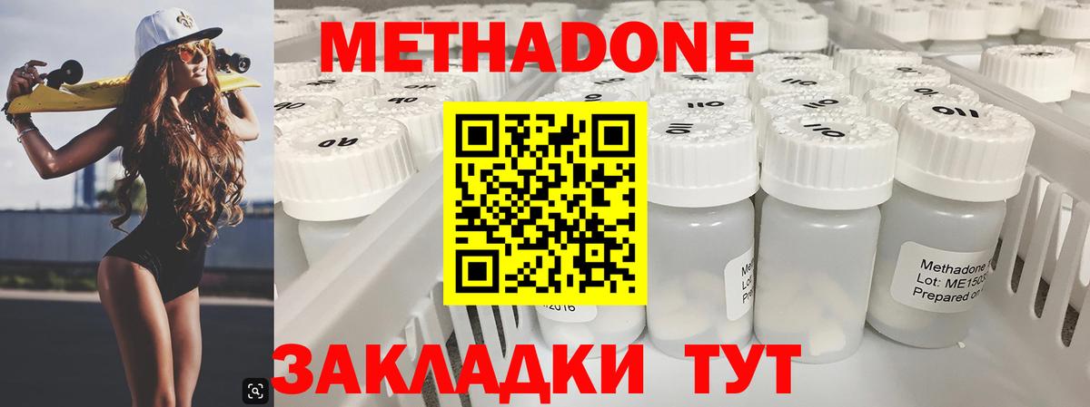 МЕТАДОН мёд Ишим