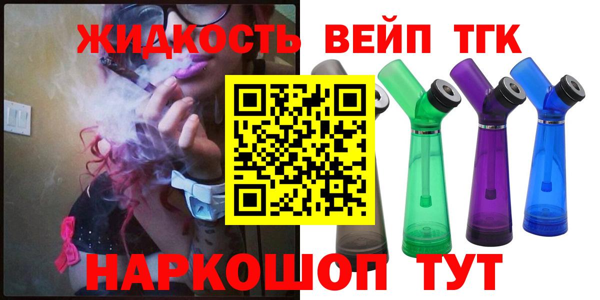 где продают наркотики  Вход с VPN  Ишим  Дистиллят ТГК жижа  Дистиллят ТГК вейп с тгк 